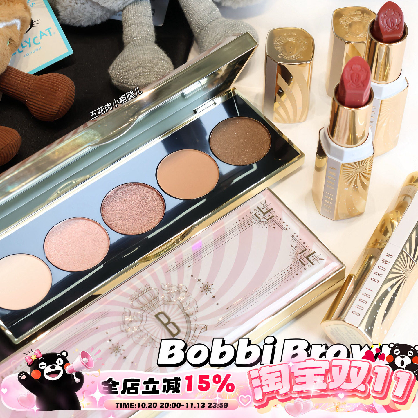 Bobbi Brown芭比布朗2025圣诞限定五色眼影/双色眼影/口红57 58