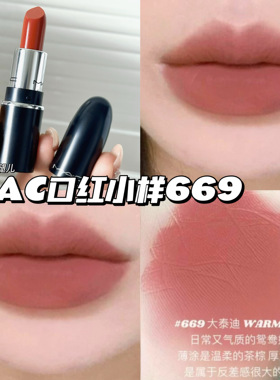 MAC/魅可哑光口红中小样669大泰迪/602 Chili/691 Ruby Woo/1.7g