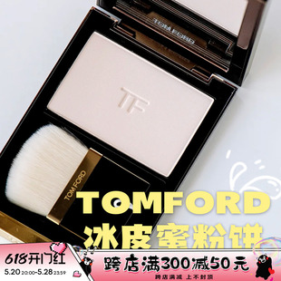 透明定妆冰皮蜜粉饼 Ford 01粉一白 带刷子 汤姆福特 Tom