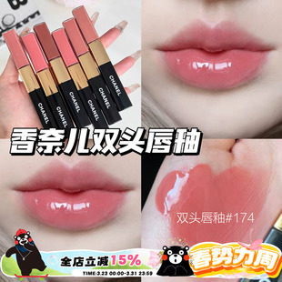 186 182 174 188 180 CHANEL香奈儿双头唇釉唇蜜哑光镜面154