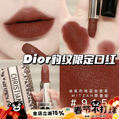 Dior/迪奥2023新品豹纹限定口红999 540 915 200
