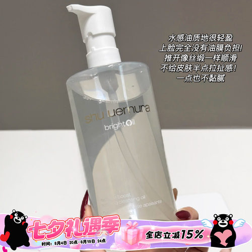 Shu uemura植村秀新品水晶卸妆油洁颜油450ml 卸妆深层清洁温和