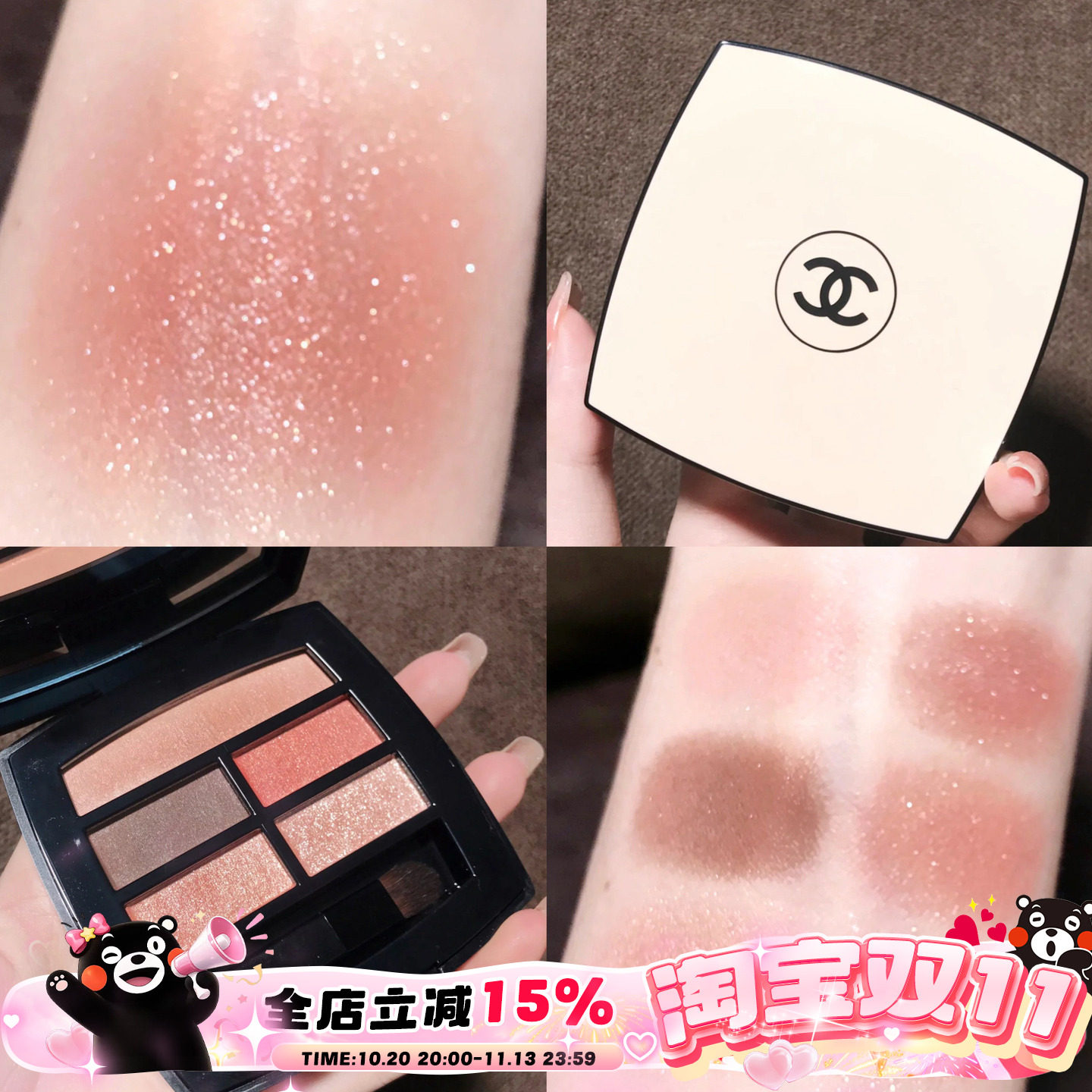 Chanel香奈儿Les Beiges五色眼影Warm/Tender/Soft/308/deep