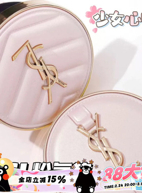 少女心YSL圣罗兰新品粉色皮革气垫轻薄水光肌BR10/B10/B20 替换芯