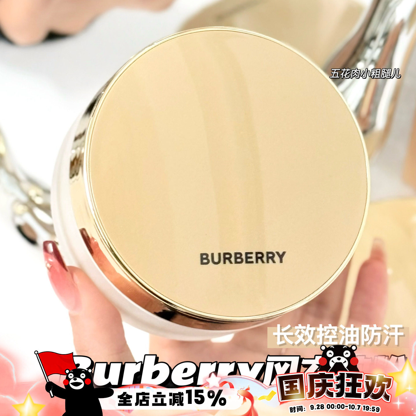 Burberry博柏利巴宝莉2026新品风衣散粉01/02 持妆柔焦蜜粉 20g图片