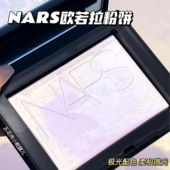 现货 NARS纳斯欧若拉限量蜜粉饼 控油定妆极光配色柔和淡紫大白饼