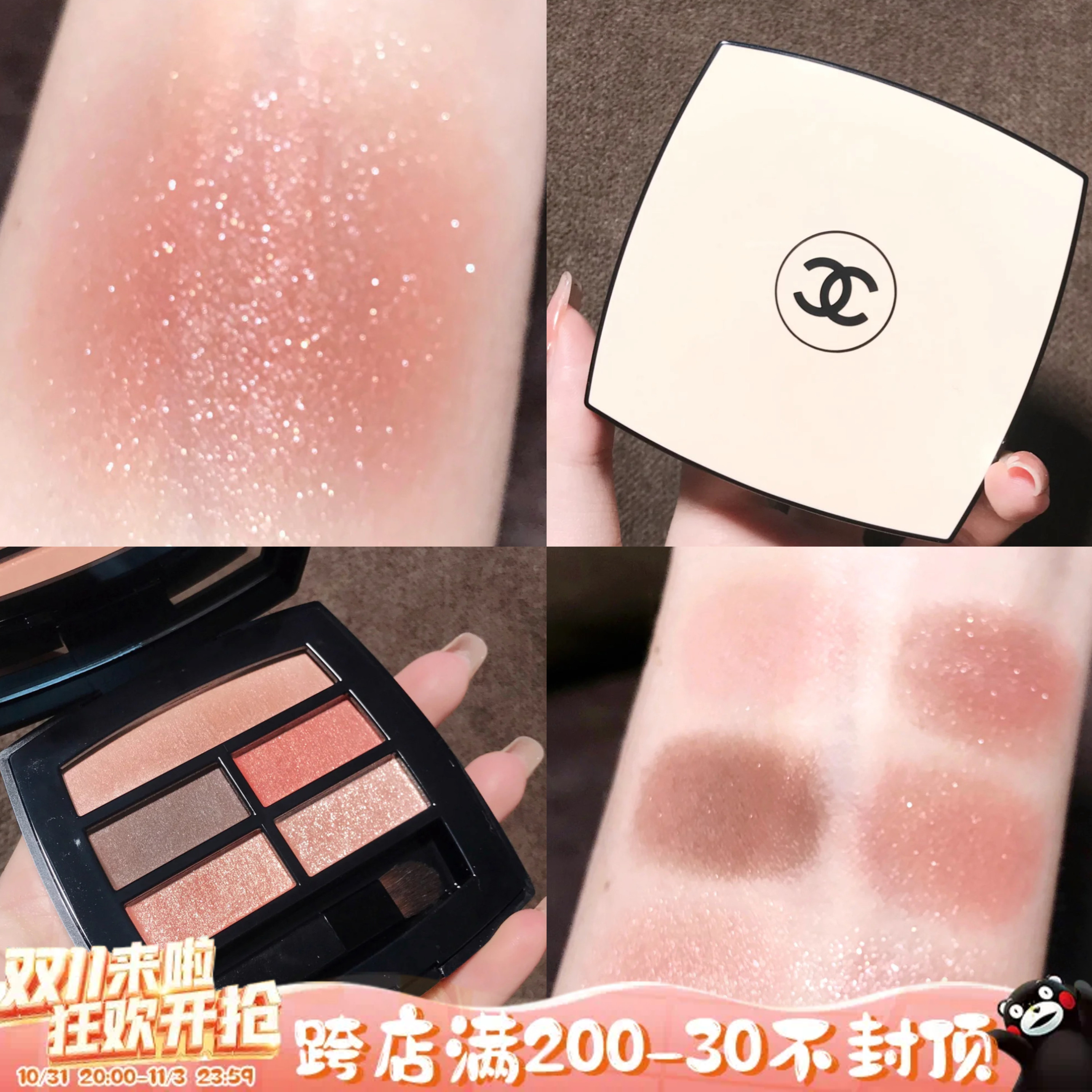 Chanel香奈儿Les Beiges2021夏季限量眼影Warm/Tender/Intense308