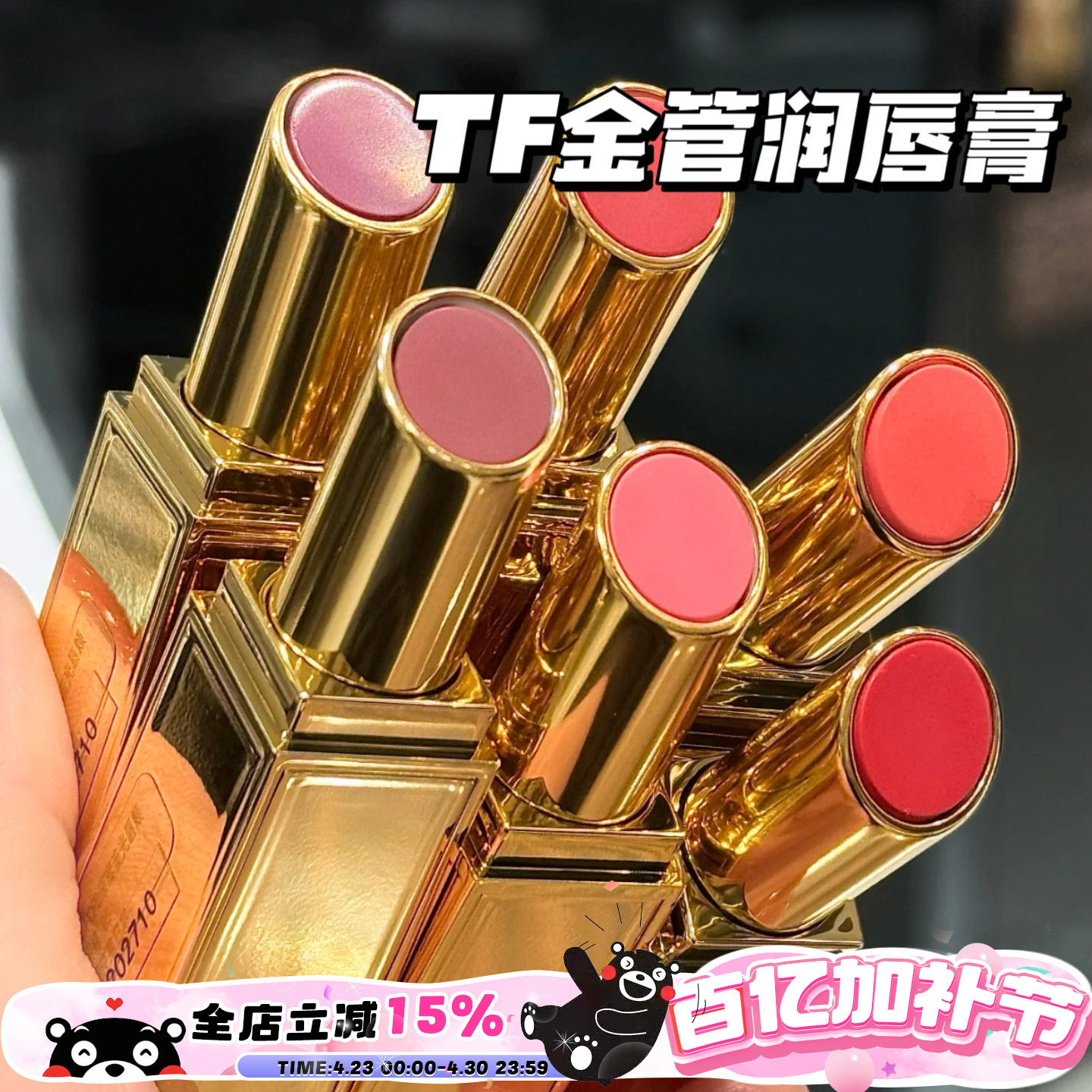 TomFord汤姆福特TF25夏季金管唇颊棒润口红04 05 06白金细管38 39