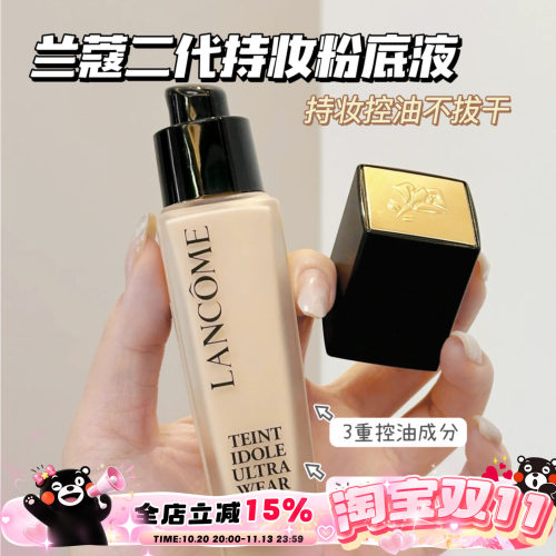 Lancome兰蔻持妆粉底液po-01