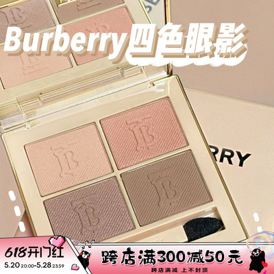 BURBERRY/博柏利四色眼影盘