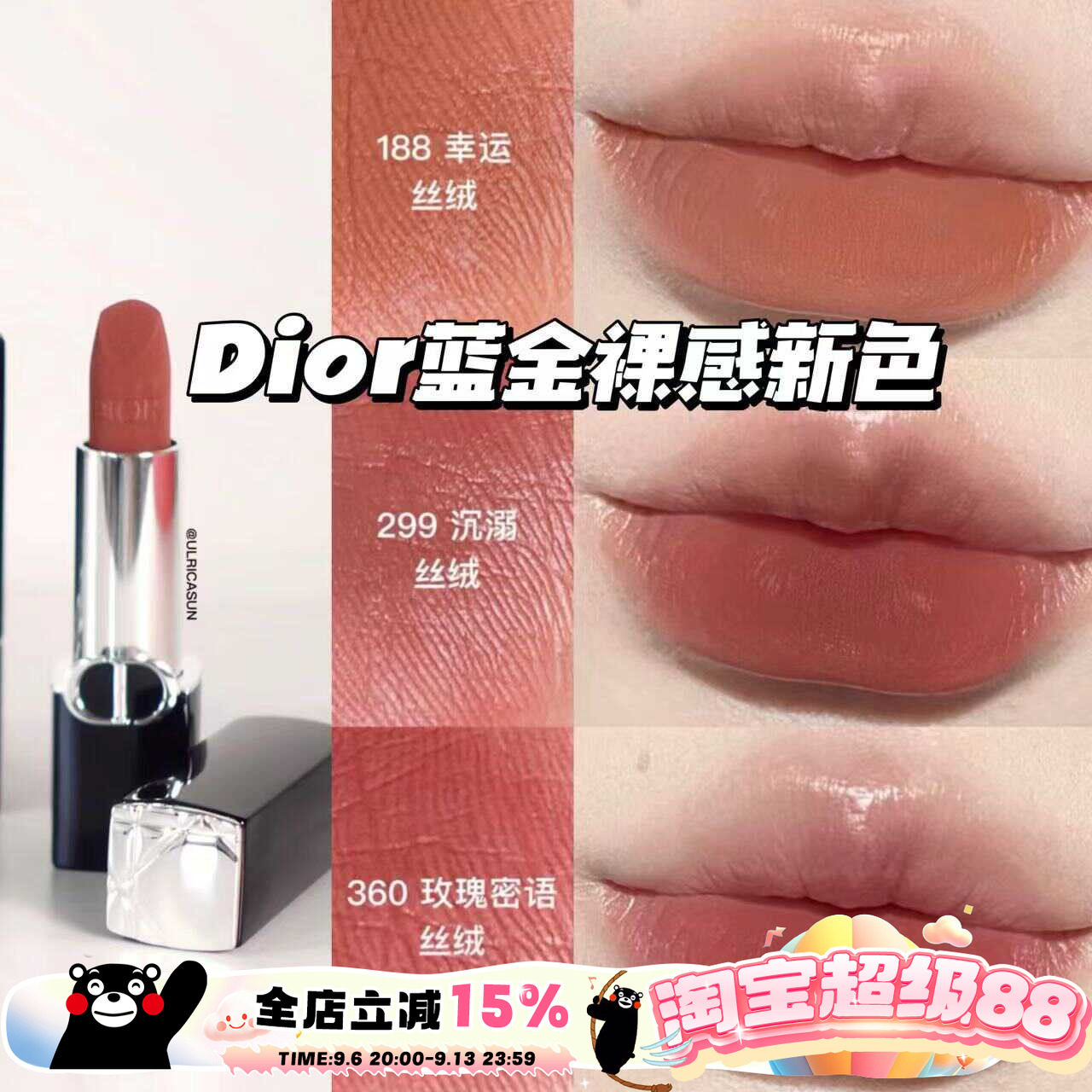 Dior迪奥烈焰蓝金新款裸感唇膏口红丝绒188 299 707 200 419图片