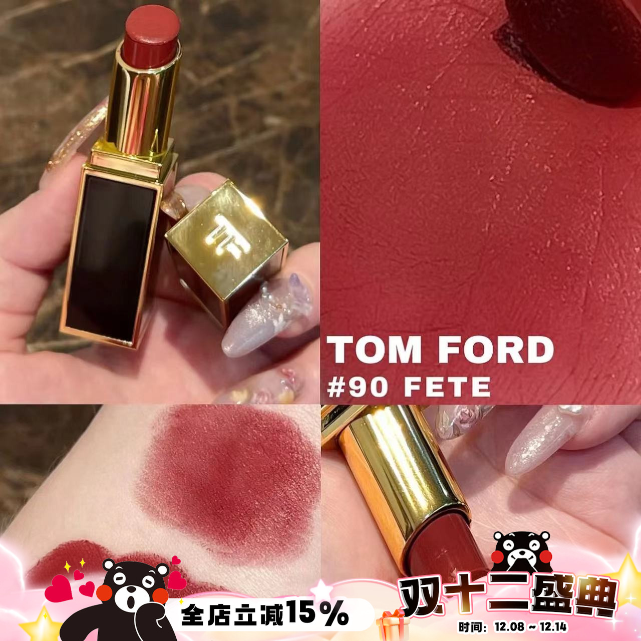 tomfordtf细管哑光口红