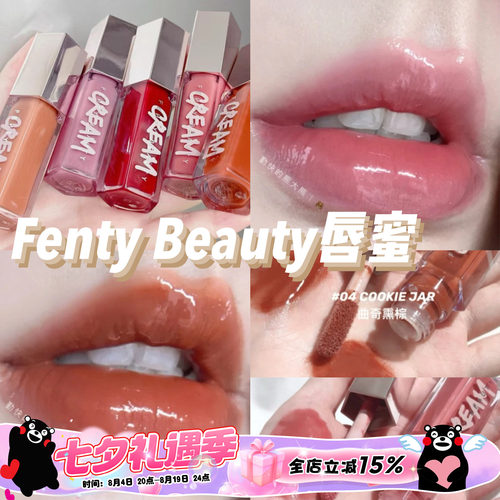 Fenty Beauty蕾哈娜水光滋润唇釉 02Fenty Glow星尘裸/辣辣唇釉