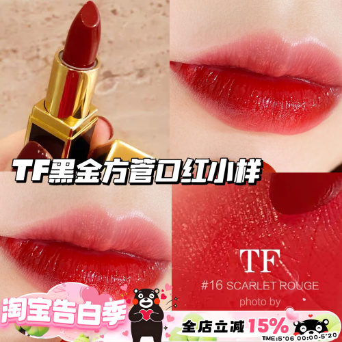 Tom Ford/汤姆福特TF新黑金方管唇膏口红小样16/03/19/N3 1g 滋润