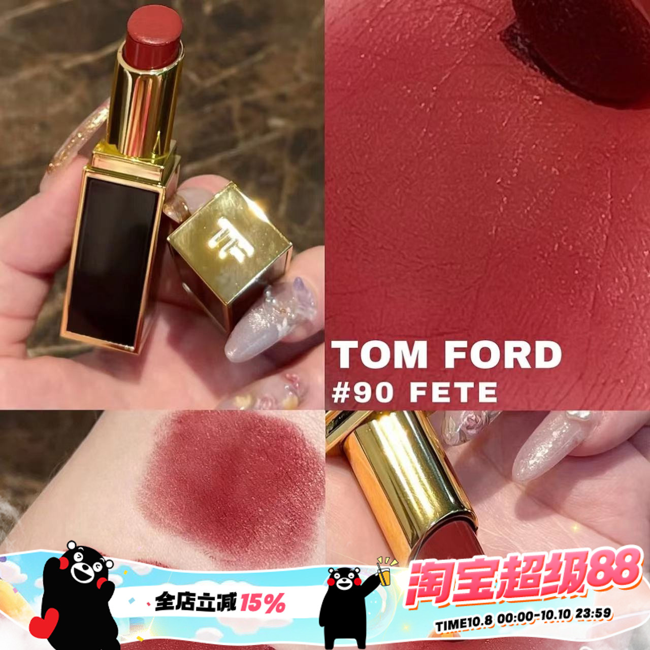 tomfordtf细管哑光口红