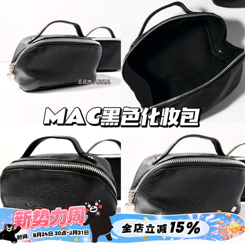 MAC魅可黑色/粉色化妆包 外出旅行袋小号收纳手提包可便携有质感