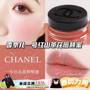 香奈儿一号山茶花唇颊蜜滋润两用口红腮红 Chanel