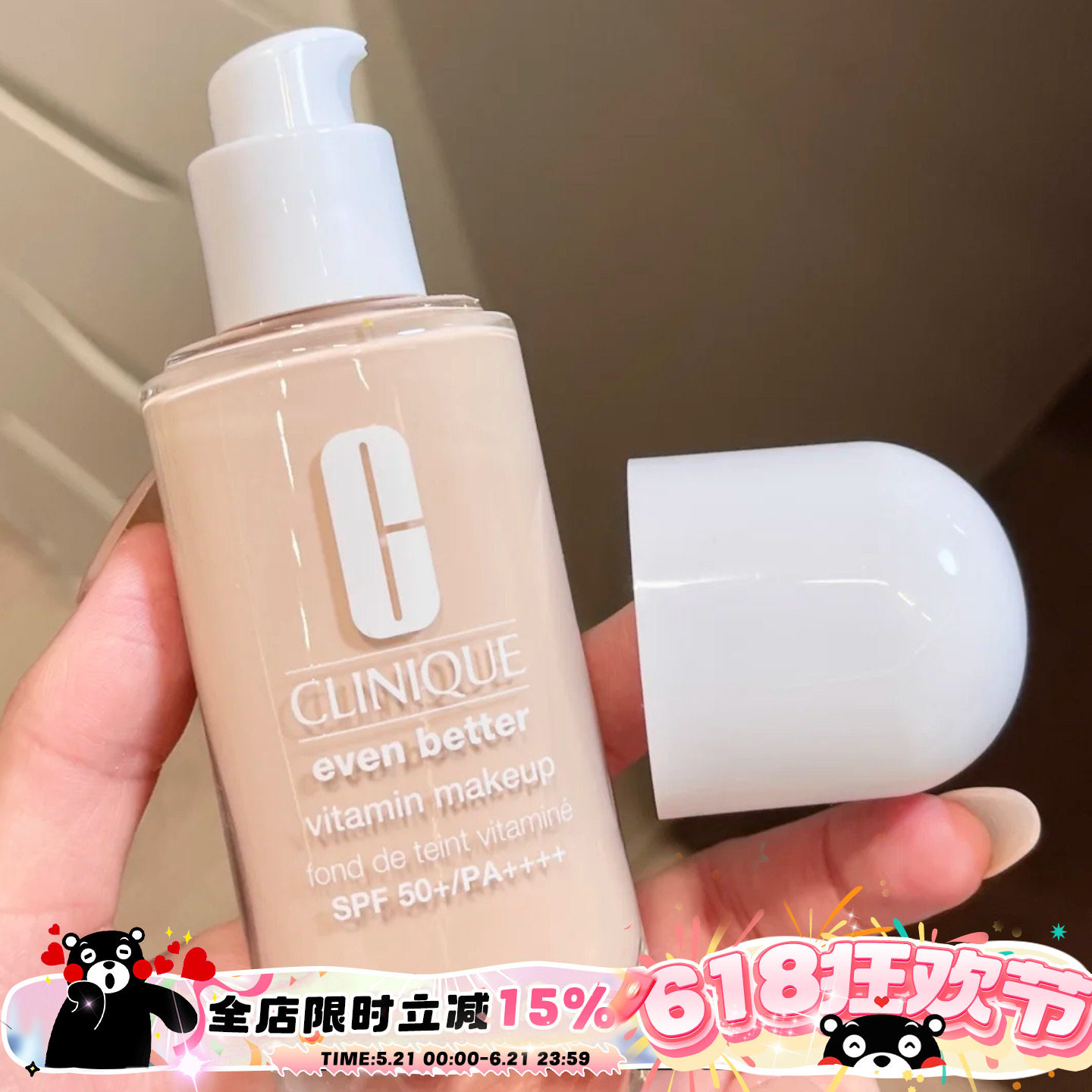 Clinique/倩碧超光子粉底液63/68 干皮救星持妆养肤粉底液 30ml