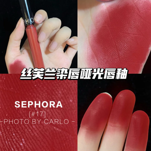 Sephora/丝芙兰染唇膏哑光唇釉口红80 25 17 保湿滋润不易掉色