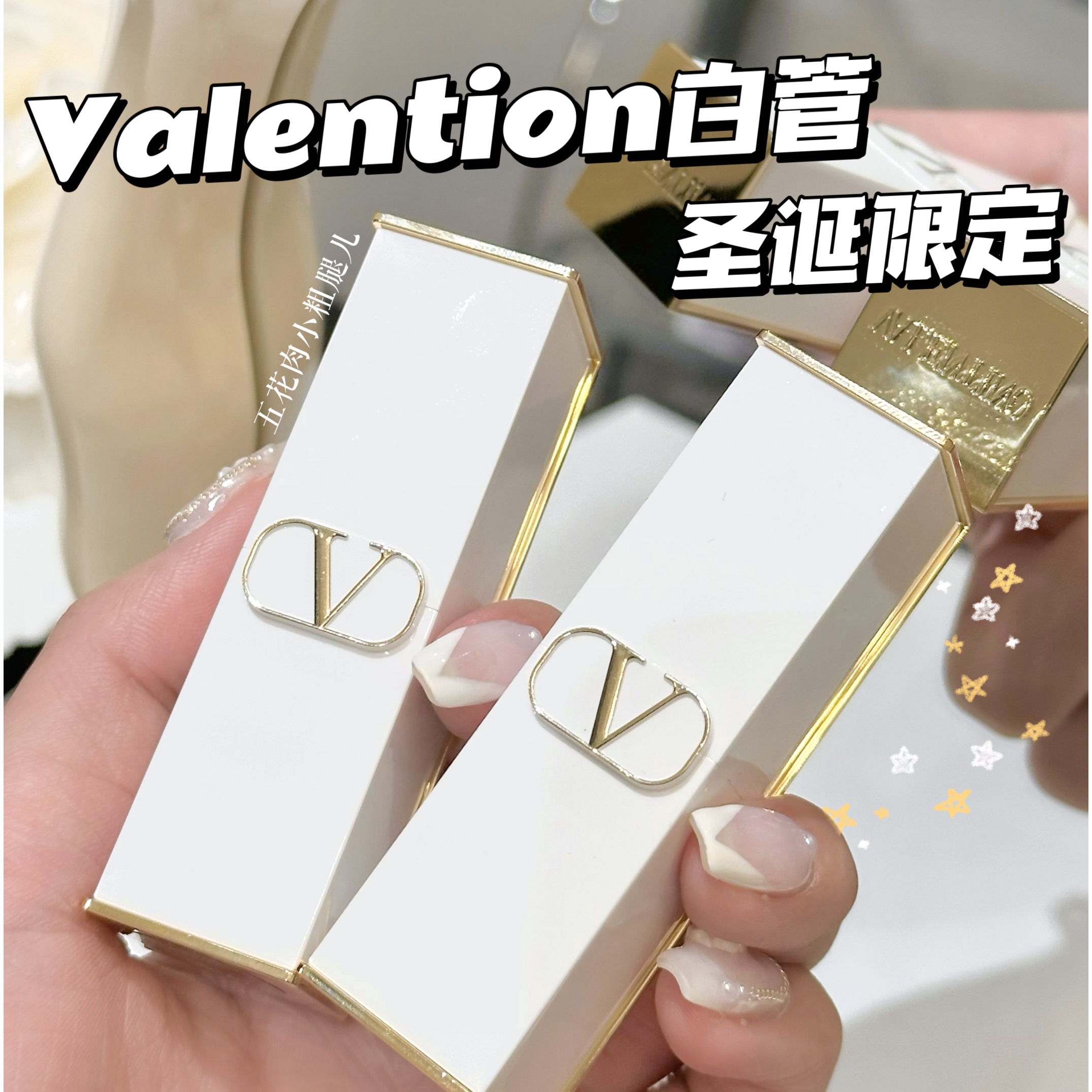 111A口红圣诞白管丝绒