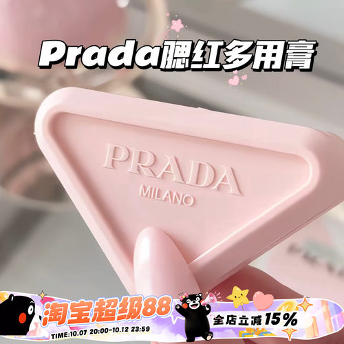 Prada普拉达26新品三角腮红多用膏P71/P72/B32 柔焦哑光持妆腮红
