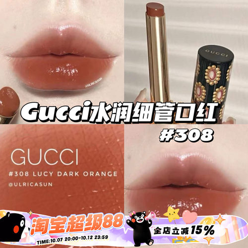 Gucci/古驰 倾色流光Glow Care水润细管唇膏口红308/204/217水光