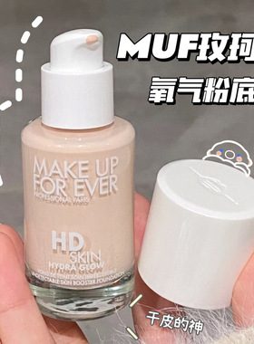 Makeupforever玫珂菲HD氧气粉底液高清无痕持妆光泽服帖自然1N00
