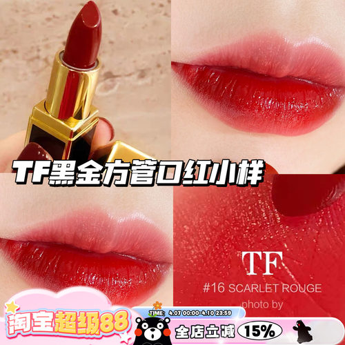 Tom Ford/汤姆福特TF新黑金方管唇膏口红小样16/03/19/N3 1g 滋润