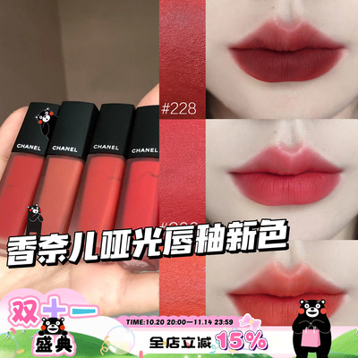 Chanel香奈儿2024秋季新品丝绒哑光印记唇釉202 206 214 228 232