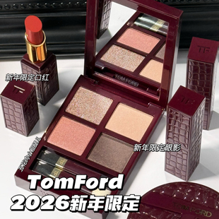TOMFORD/TF汤姆福特新品26新年限定眼影20蜜桃盘 口红16/50/52