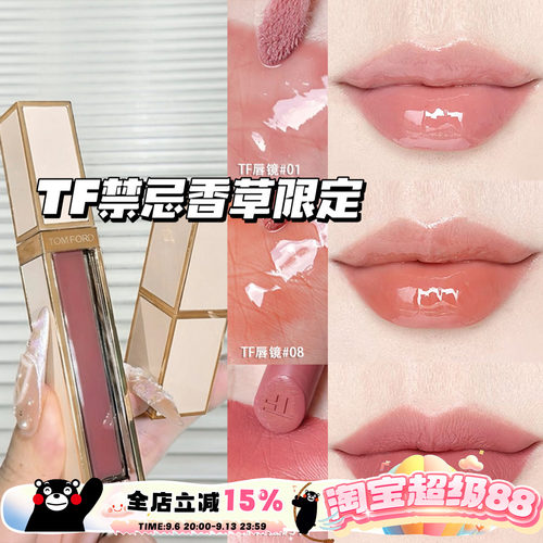 Tom Ford/汤姆福特TF新品禁忌香草限定气垫口红100 511 唇镜01 08