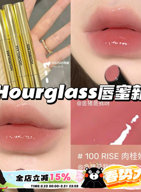 Hourglass镜面烟管笔固体唇釉唇蜜105 135 125新色100 120 180 85