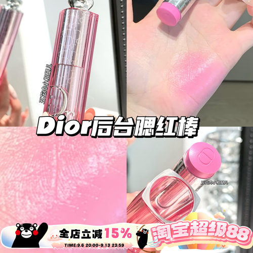 Dior迪奥后台腮红棒单色腮红001 水光高光棒098/063/077 水光自然
