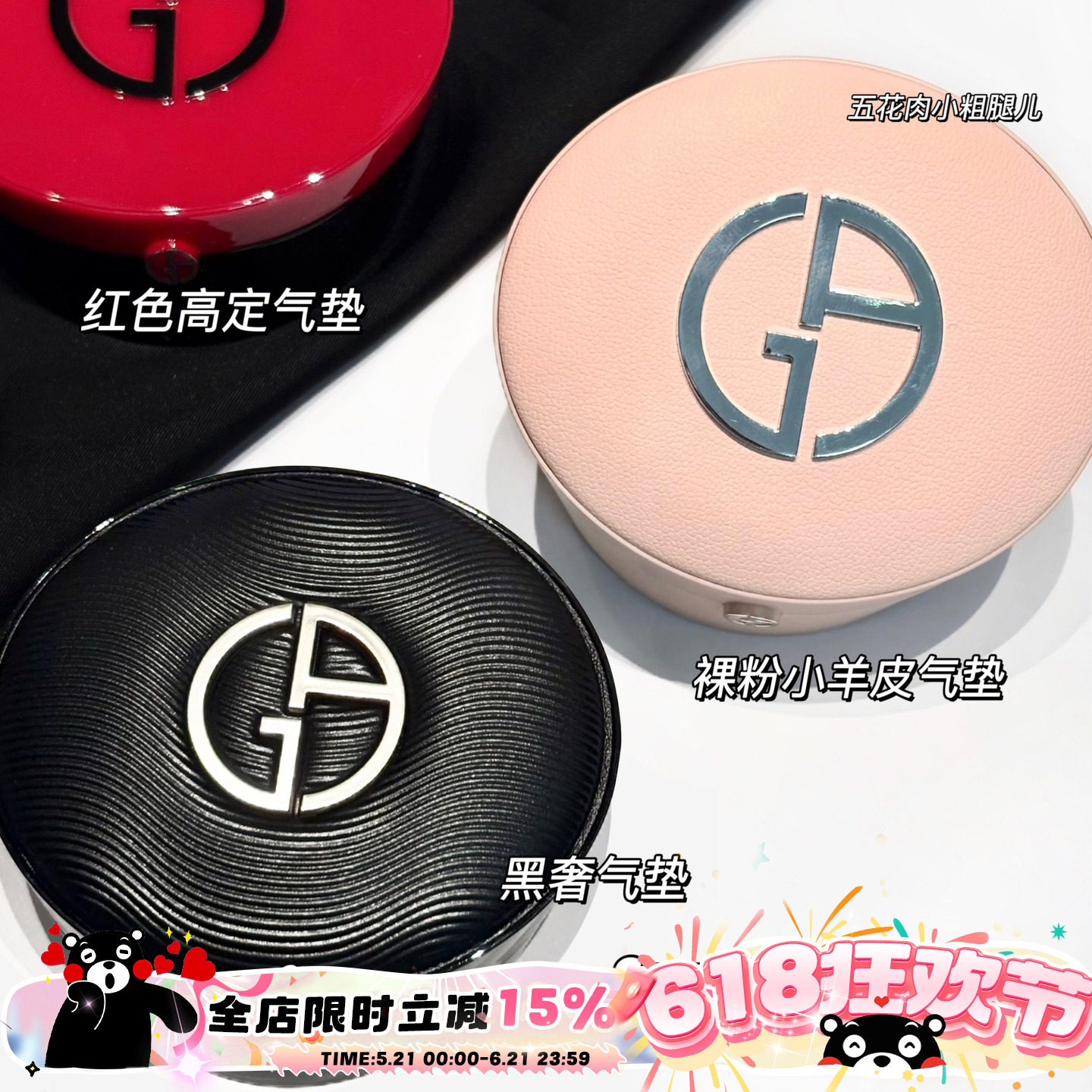 Armani阿玛尼25秋季限定黑奢气垫1/2/ 小羊皮 自然贴肤细腻滋润