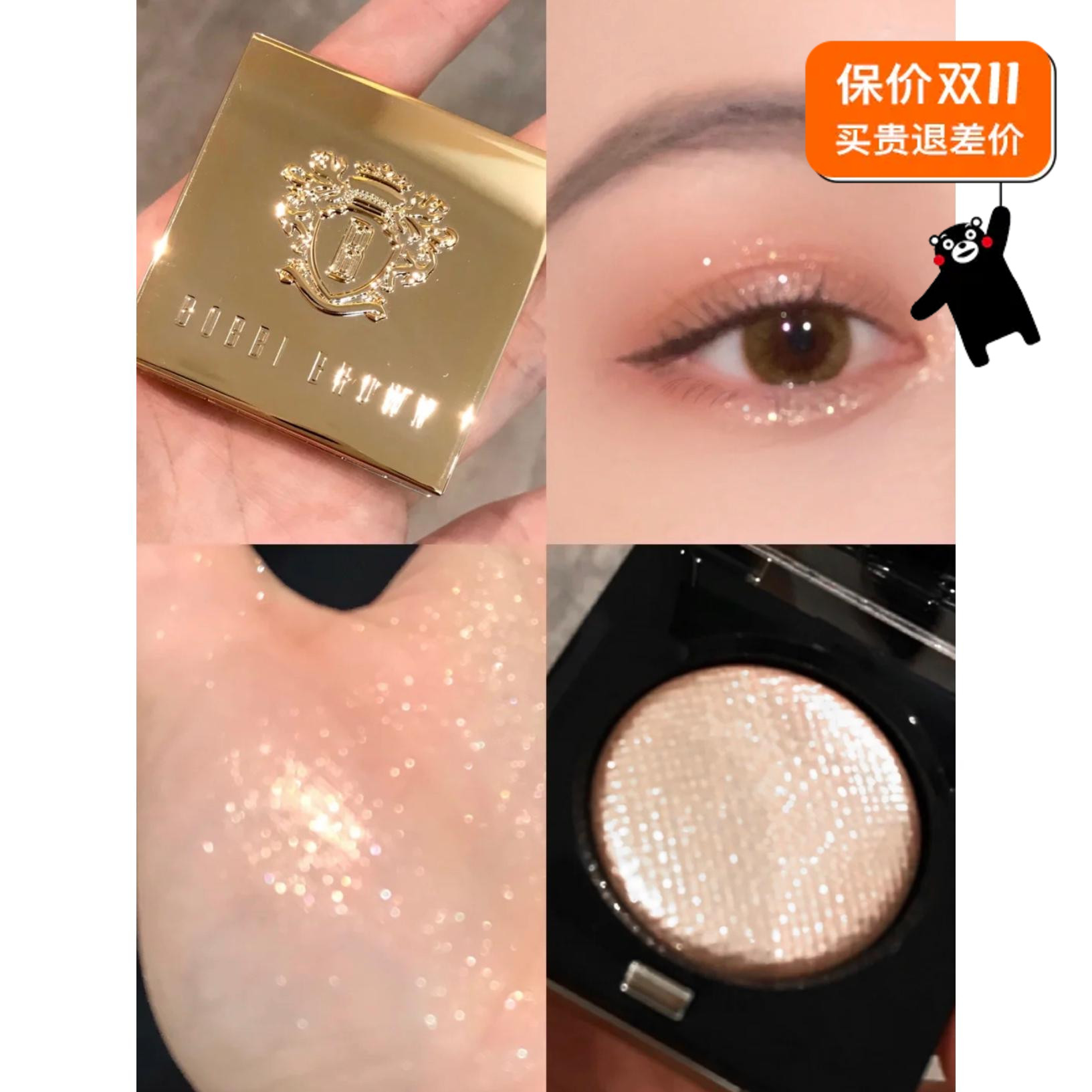 BOBBI BROWN芭比布朗单色眼影月光石 moonstone 日光石 Sun Flare