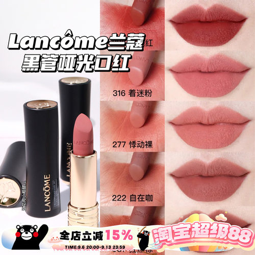 Lancome兰蔻2024新品黑管小蛮腰唇膏哑光口红316/222/337/317/296