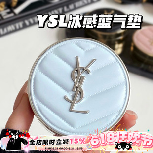 YSL圣罗兰2026新品冰感蓝气垫水散粉冰气垫 定妆柔焦持久不脱妆