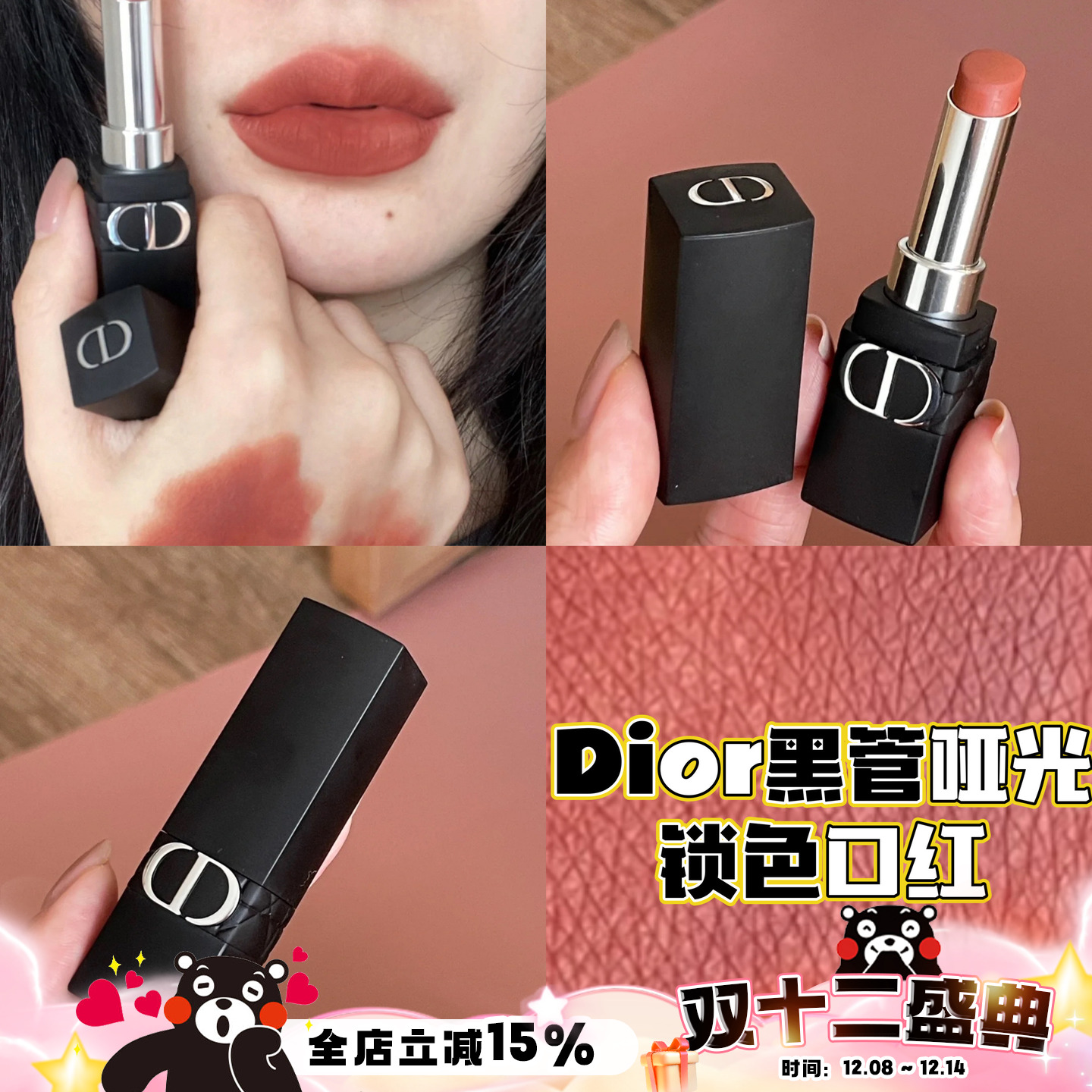 Dior迪奥2518/558黑管哑光口红
