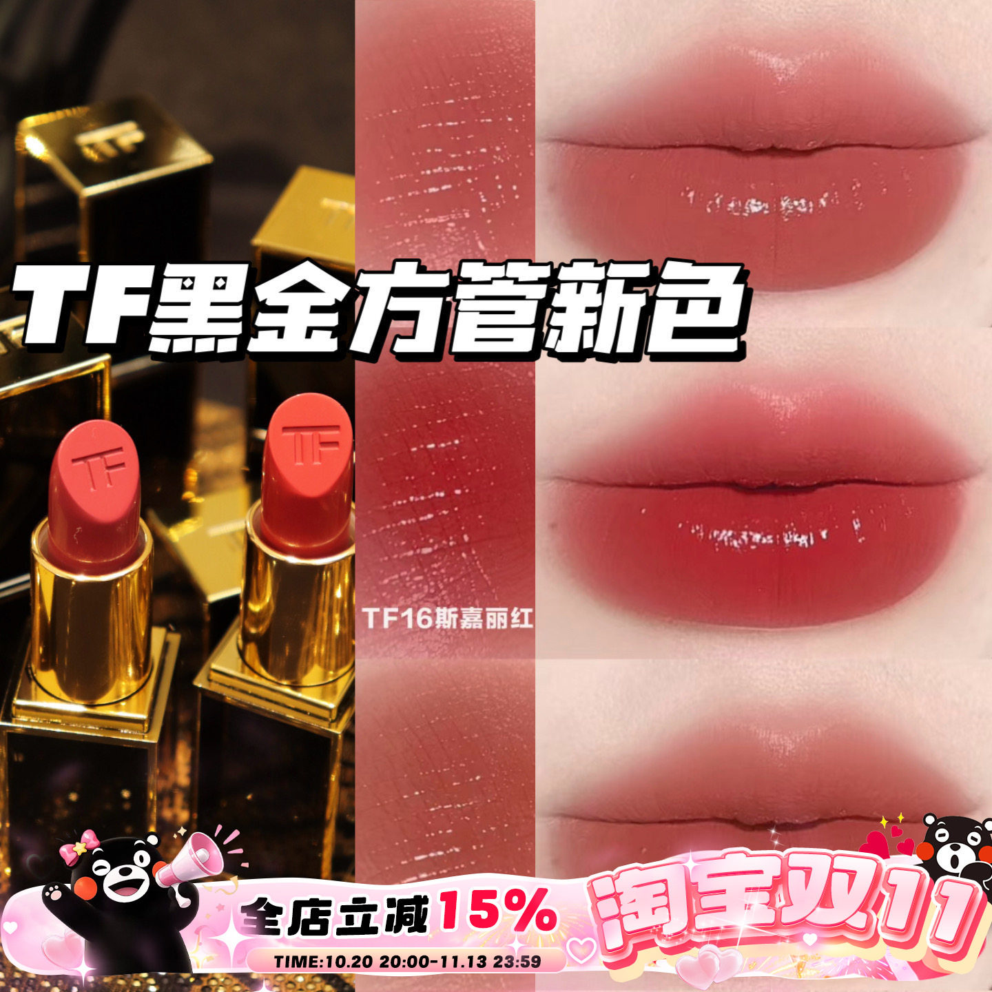 TOM FORD汤姆福特TF新品黑金方管奶油口红滋润06 11 19 20 100 16