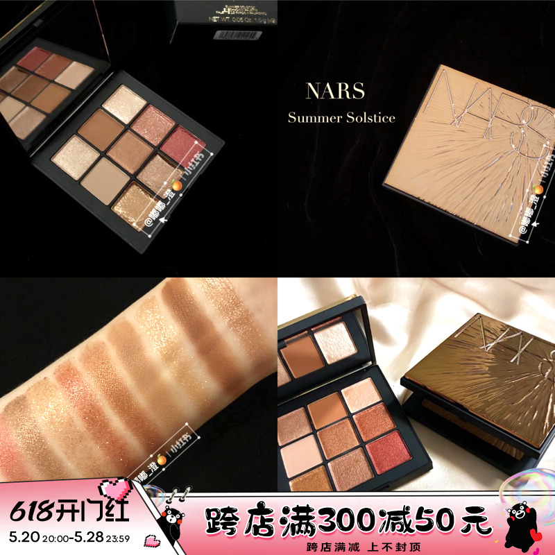 Nars/娜斯 2021夏季限定Bronzing Collection9色夏至盘九色眼影盘-封面