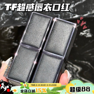 TOMFORD汤姆福特TF全新超感唇衣口红唇膏F1 F2 F3 F5 水雾半哑光
