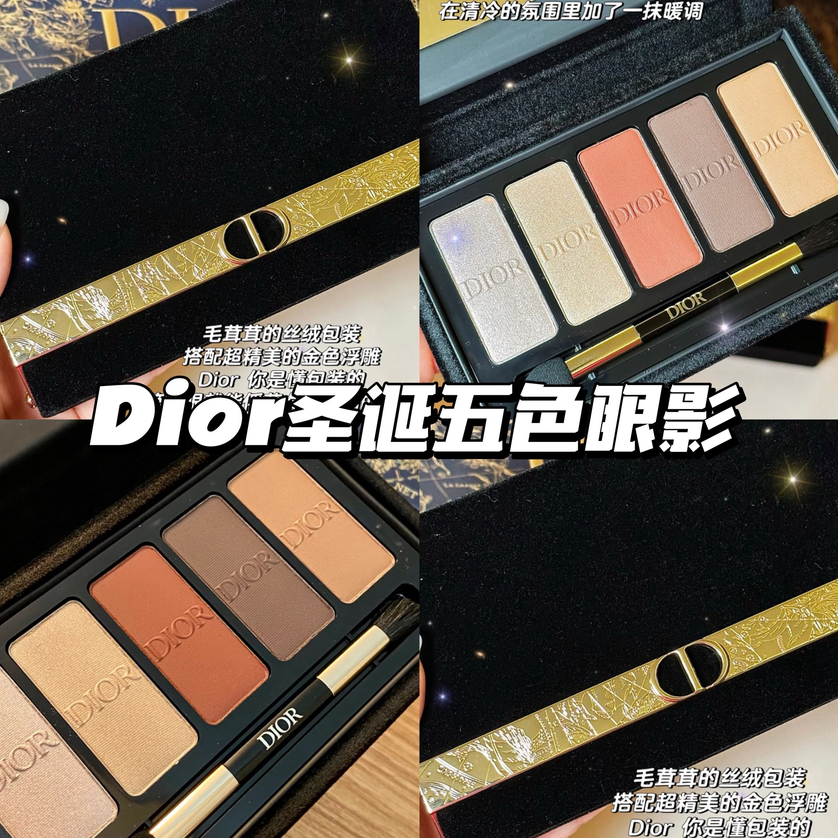 Dior/迪奥2022圣诞限定皮革五色眼影盘 粉质细腻持久显色