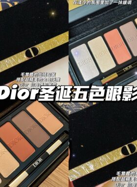 Dior/迪奥2022圣诞限定皮革五色眼影盘 粉质细腻持久显色