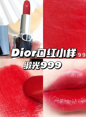 Dior/迪奥圣诞礼盒 缎光唇膏口红999 mini小样中样口红1.5g