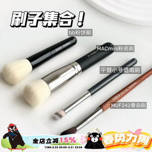 刷子集合来啦！香奈儿粉底刷！玫珂菲化妆刷眼影刷上妆技巧upup！