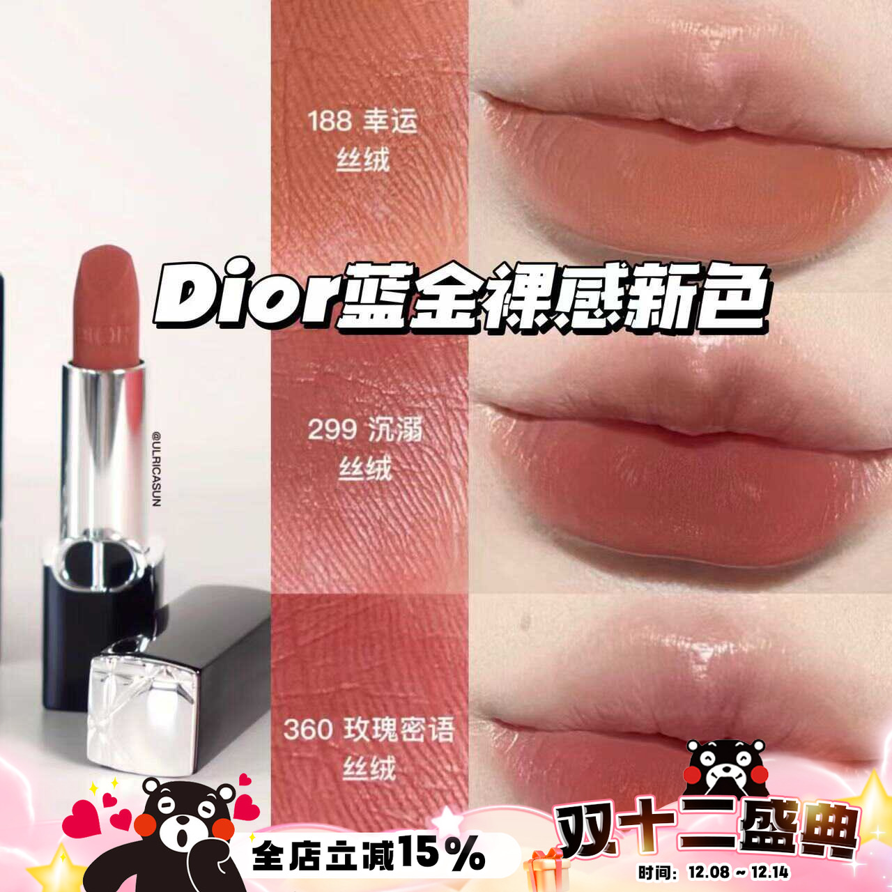 Dior迪奥烈焰蓝金新款裸感唇膏口红丝绒188 299 707 200 419