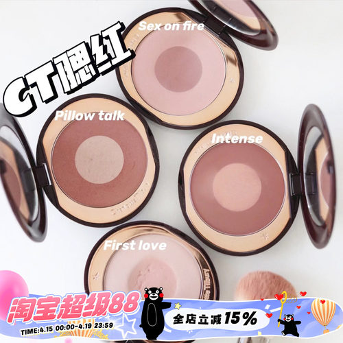 CT双色溏心腮红SEXONFIRE