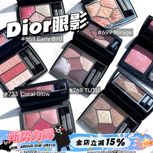 Dior迪奥眼影盘五色1947/469