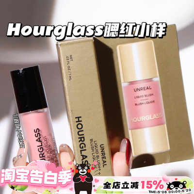 Hourglass夏季小滴管液体腮红Scene氧气白桃小样1ml 自然显色
