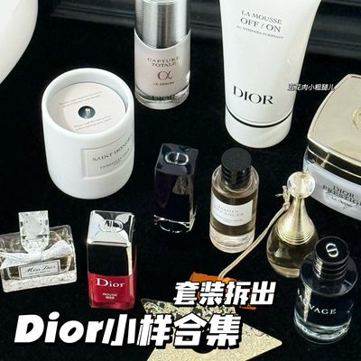 Dior/迪奥圣诞限量倒数日历小样合集香水 口红 香薰蜡烛 礼盒拆出